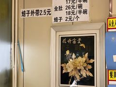 -老·贝尔杂碎馆