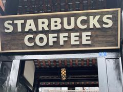 门面-星巴克臻选(成都宽窄巷子店)