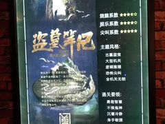 -AOE 火焰 剧本密室狼人杀