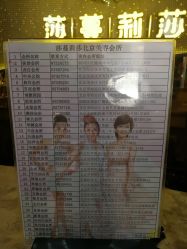 点击看大图 -莎蔓莉莎美容会所