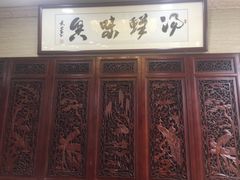 -淳澄水盆羊肉