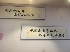 -满堂春特色餐馆