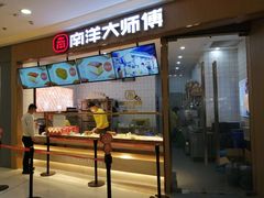 门面-麦艺大师傅(南湖万达店)