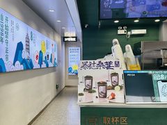 -仙雨林·奶茶鲜果茶(书院巷店)