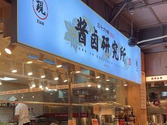 -三十六味匠猪蹄(三元桥店)