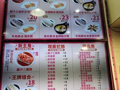 -华辉拉肠(龙口东店)