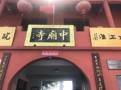 -巢湖姥山岛