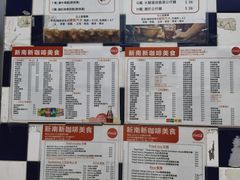 菜单-新南新咖啡美食(南新花园店)