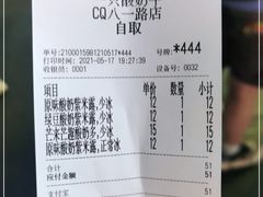 -一只酸奶牛(八一路店)