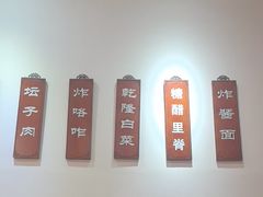 -馅老满(鼓楼店)