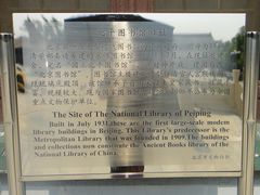 北平图书馆旧址-国家图书馆·古籍馆