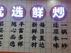门面-天府国麻辣香锅(黄岛永旺店)