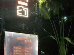 -肴约·花园式餐厅(湖里店)