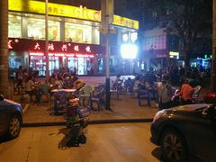 -大鸿兴眼镜(金都商贸城店)