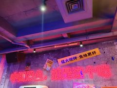 -令狐冲·炭烤活鱼(宝龙店)