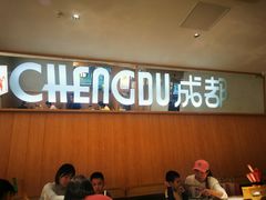 -蓉李记成都名小吃(合肥包河万达店)