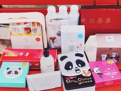 -日上免税店(三径路t3店)