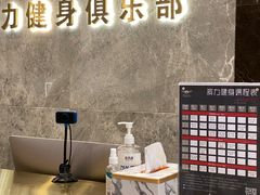 -滨力健身俱乐部