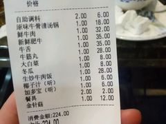 账单-林记潮牛·牛肉火锅(上马墩店)