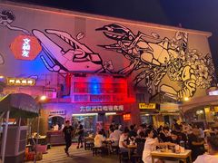 -文和友老长沙龙虾馆(化龙池店)