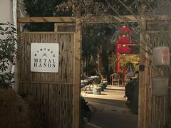 -Metal hands·铁手咖啡