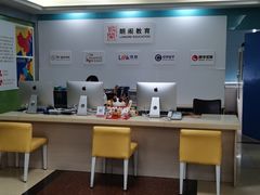 -朗阁·雅思托福·留学英语·国际学校(国贸校区)