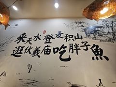 -胖子鱼·天水麻辣鱼火锅(秦州407店)