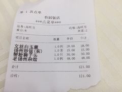 -怡园饭店-餐厅(四望亭店)