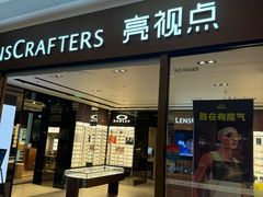 -LensCrafters亮视点·OAKLEY精选(静安嘉里中心店)