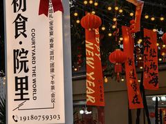 -三圣花乡旅游区