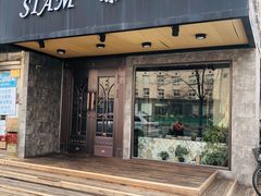 门面-Siam泰餐厅(水上公园店)