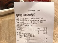 -85度C(广州石牌桥店)