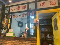 -马路边边串串香(大成路店)