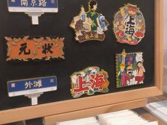 -三生有信(豫园商城店)