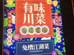 门面-兔槽江湖菜·重庆璧山兔(水围店)