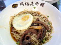 -兴福老面馆(寺路街店)