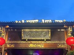 -川西坝子火锅(金沙1.0直营店)