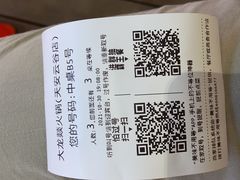 -大龙燚火锅(天安云谷店)