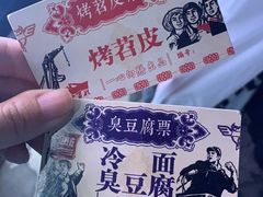 -乐乐姐超级土豆(中关村5号店)