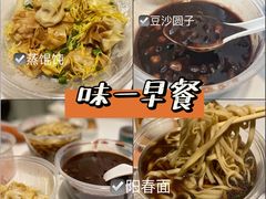 -味一早餐(新芝路店)