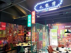 门面-溏心风鲍港式打边炉(余英坊店)