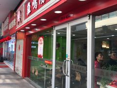 -鸡鸣汤包(仙林店)