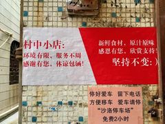 -华哥新鲜猪精品美食