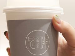 -是啡·日式精品咖啡(东门太阳百货店)