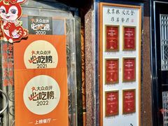 -粤·向群饭店(龙津东路总店)