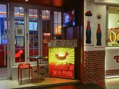 -Eckl’s爱氏热狗(猫街店)