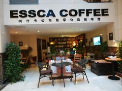 -阿什卡咖啡馆ESSCA COFFEE(塔里木石油宾馆店)
