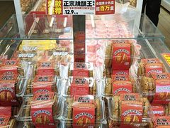 -味多美蛋糕(双安店)