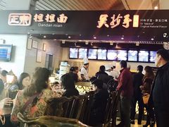 门面-重庆老字号·吴抄手·高豆花(T3航站楼店)
