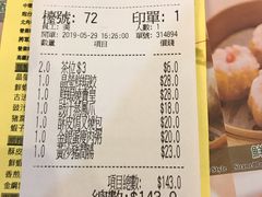 账单-添好运点心专门店(深水埗店)